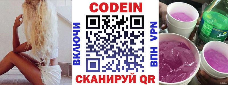 Купить закладки  Олёкминск  Кодеин Purple Drank 