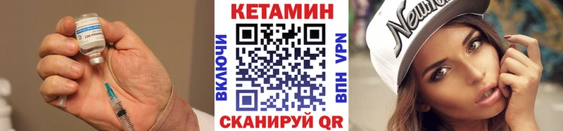 КЕТАМИН VHQ Купить Олёкминск