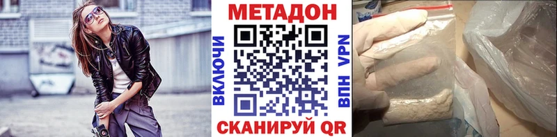 Метадон VHQ  Купить закладки  Олёкминск 